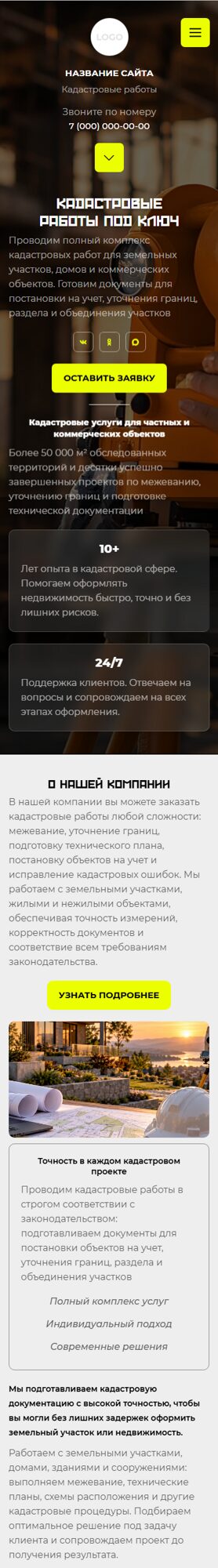 Мобильная версия дизайна № 107682