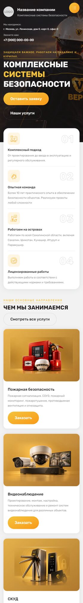 Мобильная версия дизайна № 107657