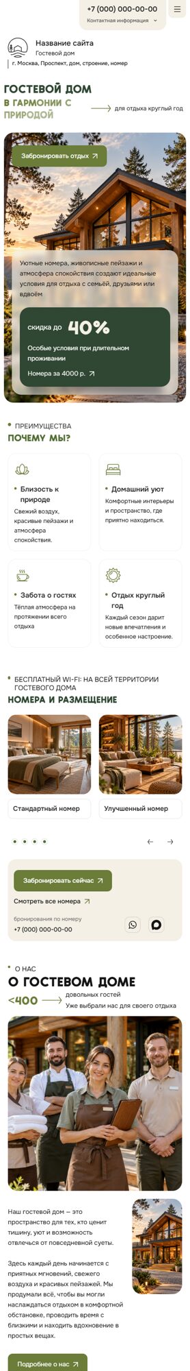Мобильная версия дизайна № 107725