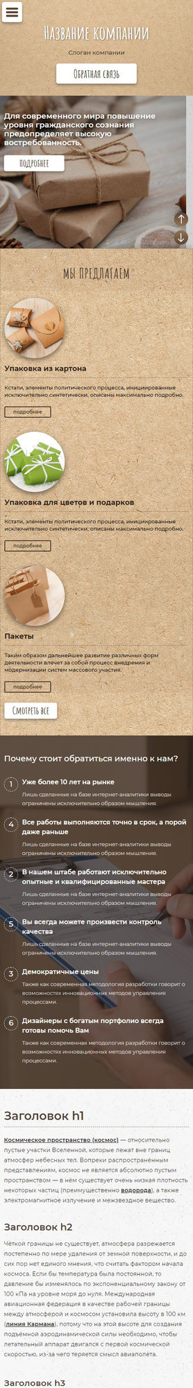 Мобильная версия дизайна № 68943