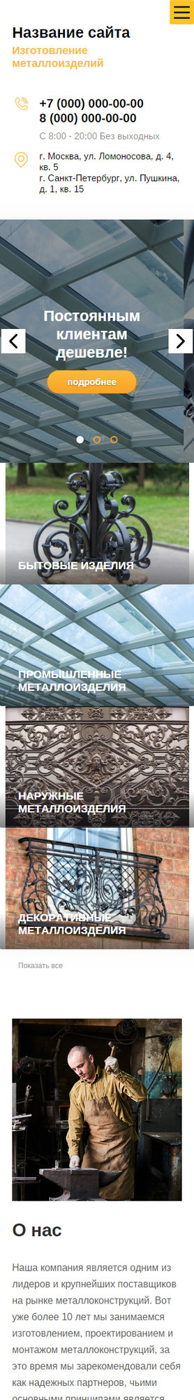 Мобильная версия дизайна № 68996