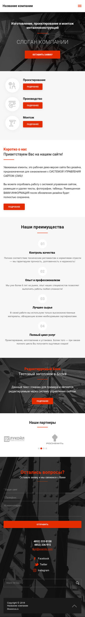 Мобильная версия дизайна № 69726