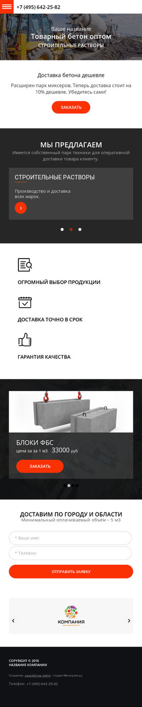 Мобильная версия дизайна № 70058