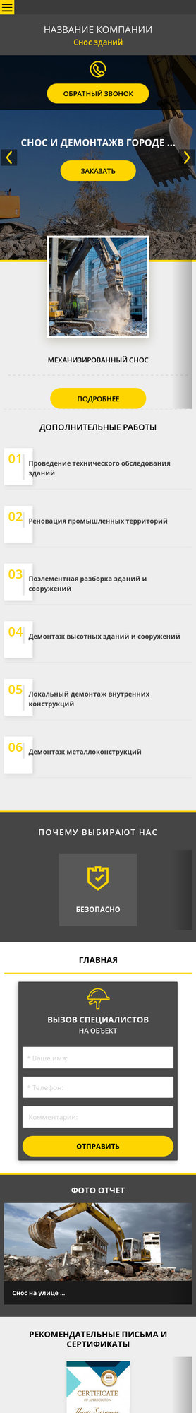 Мобильная версия дизайна № 70061