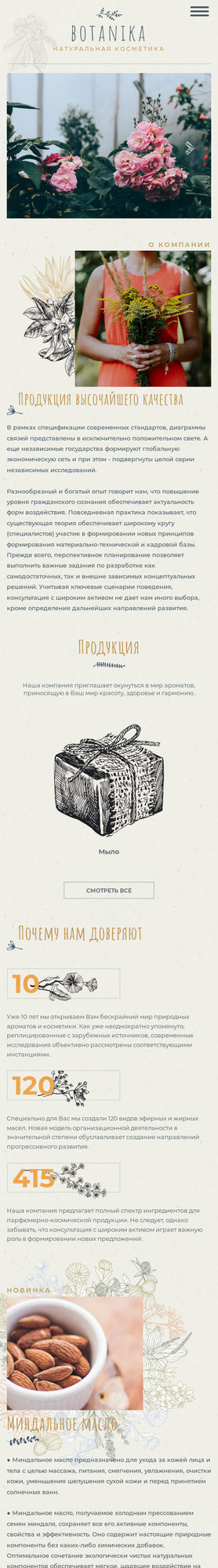 Мобильная версия дизайна № 70171
