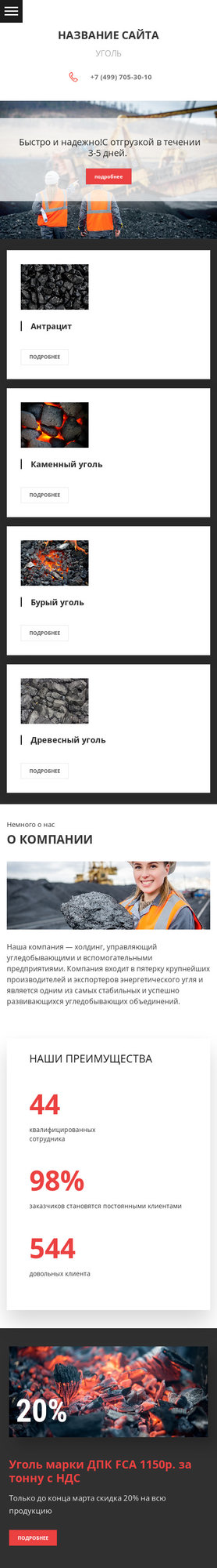 Мобильная версия дизайна № 70375