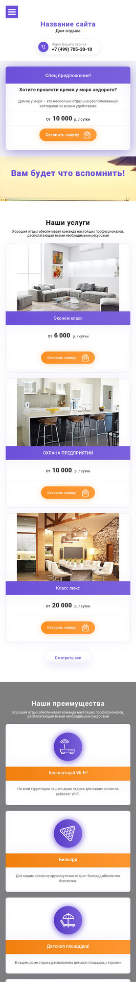 Мобильная версия дизайна № 70413