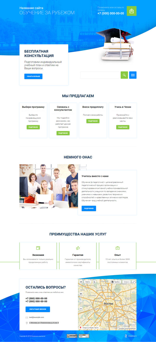 Готовый Сайт-Бизнес № 2003812 - Обучение за рубежом (Десктопная версия)