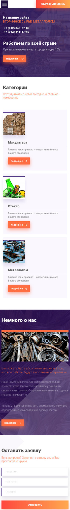 Мобильная версия дизайна № 70464