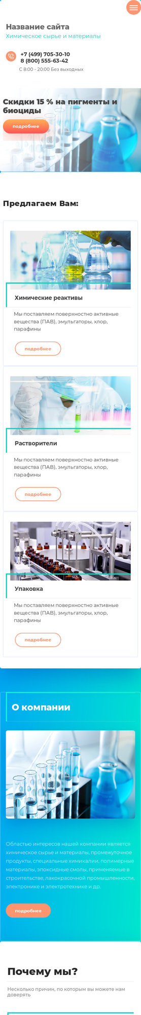 Мобильная версия дизайна № 70511