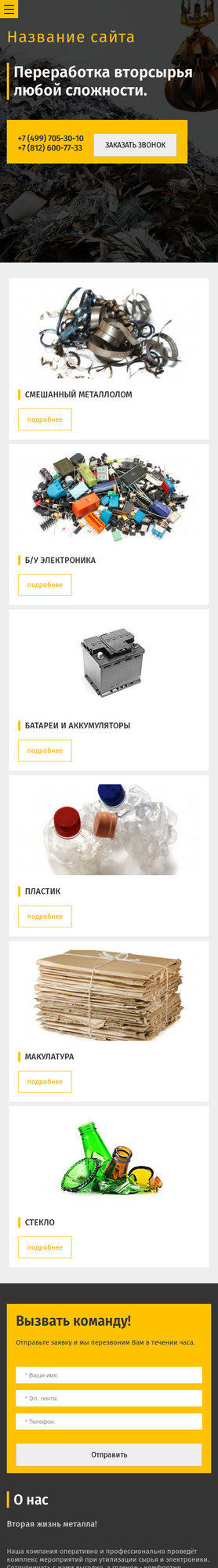 Мобильная версия дизайна № 70668