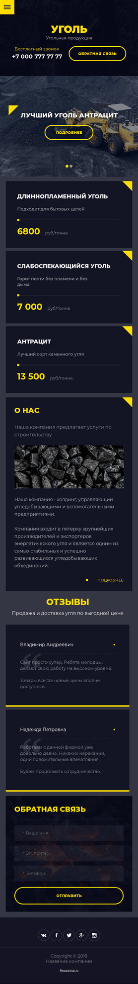Мобильная версия дизайна № 70691
