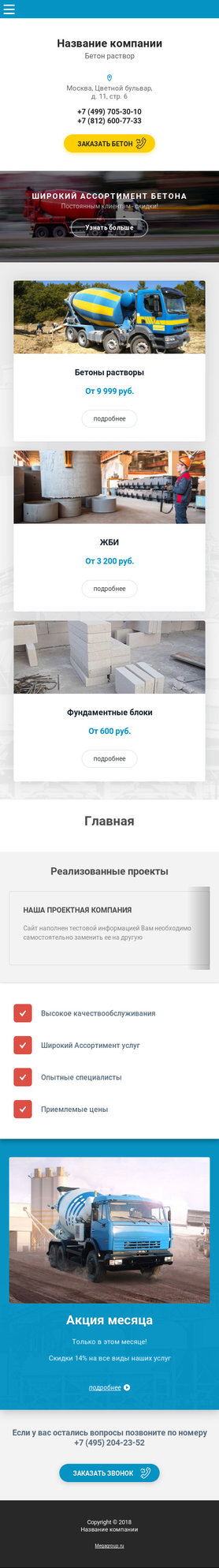 Мобильная версия дизайна № 71154