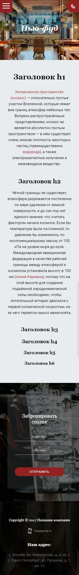 Мобильная версия дизайна № 72185