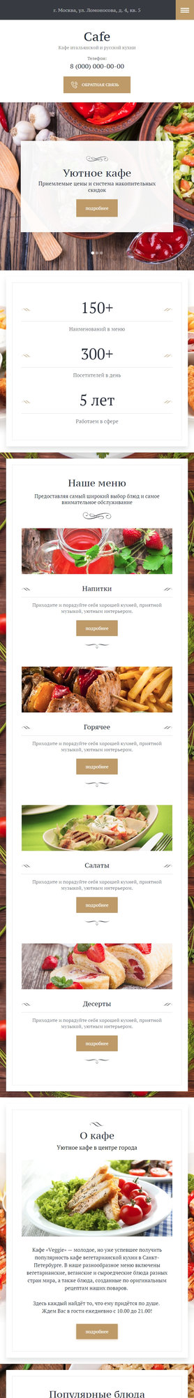 Мобильная версия дизайна № 71778