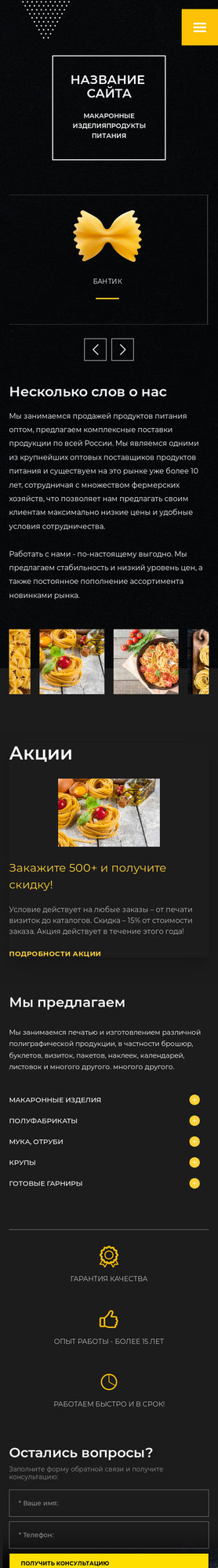 Мобильная версия дизайна № 72015