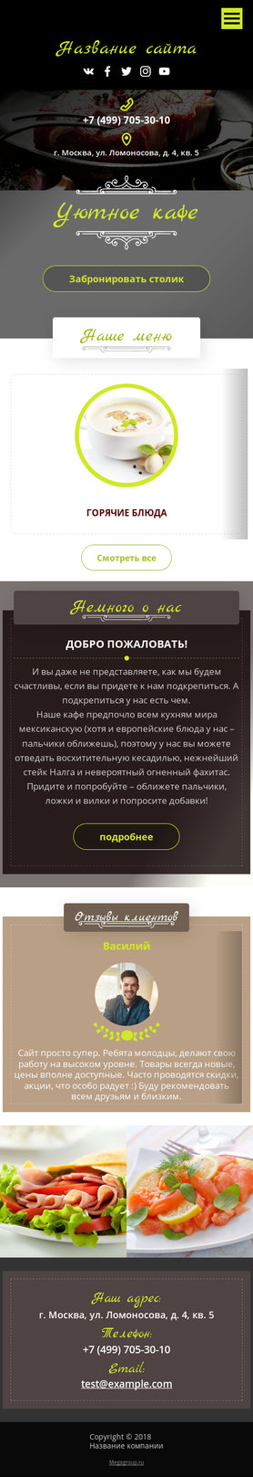 Мобильная версия дизайна № 72269