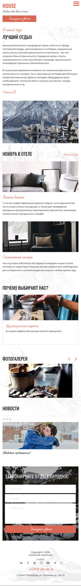 Мобильная версия дизайна № 72235