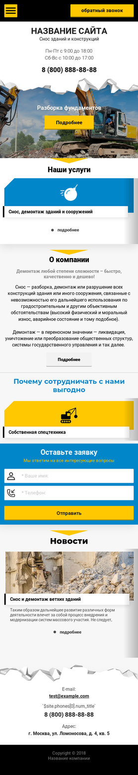 Мобильная версия дизайна № 72607