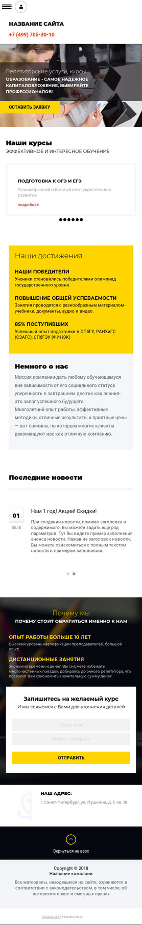 Мобильная версия дизайна № 72584