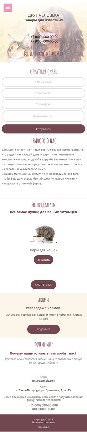 Мобильная версия дизайна № 72892