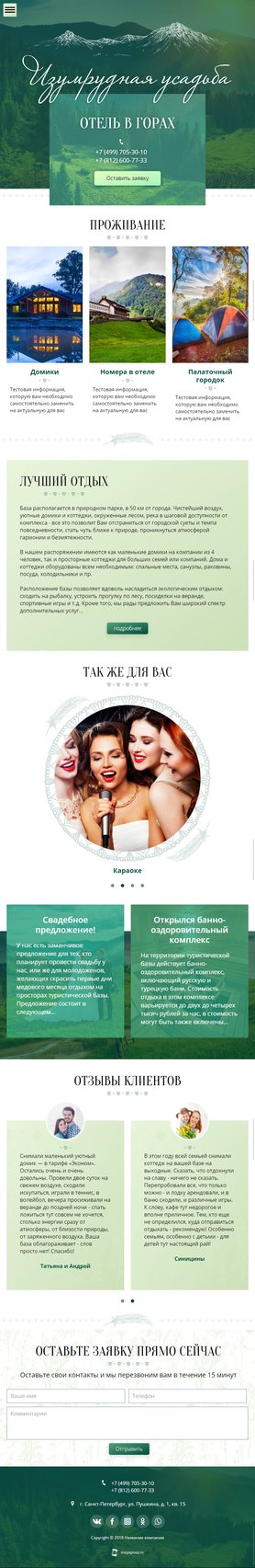 Мобильная версия дизайна № 72855