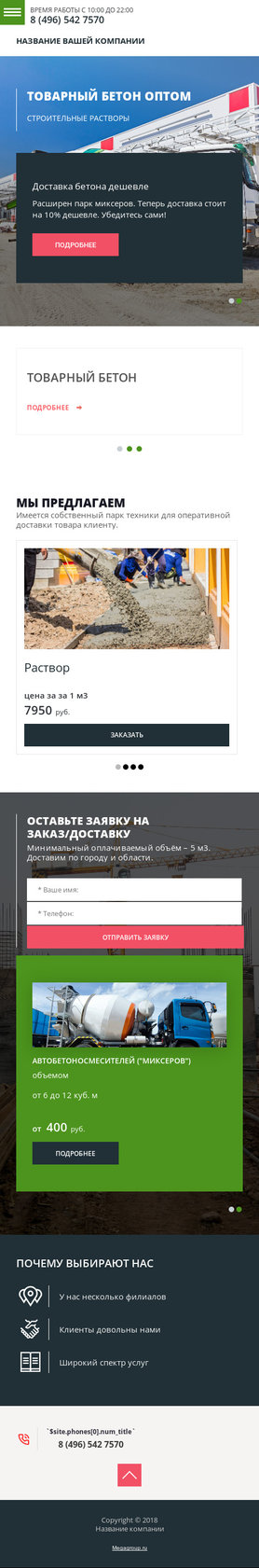 Мобильная версия дизайна № 72913