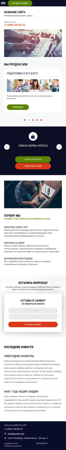 Мобильная версия дизайна № 73018