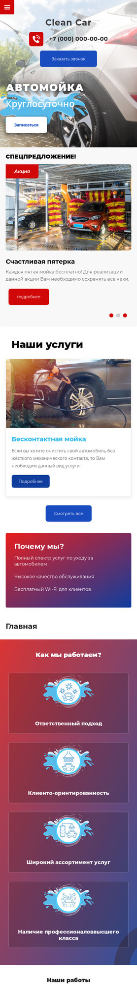 Мобильная версия дизайна № 73600