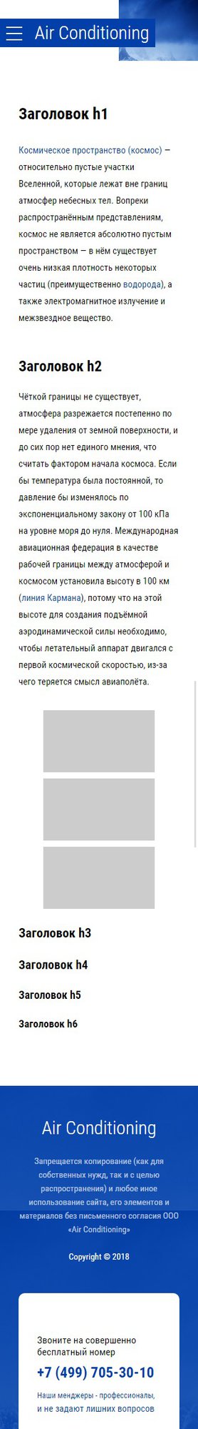 Готовый Сайт-Бизнес № 2100954 - Кондиционеры. Монтаж климатических систем (Мобильная версия)