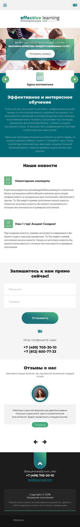 Мобильная версия дизайна № 73393