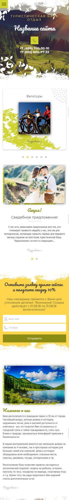 Мобильная версия дизайна № 73467