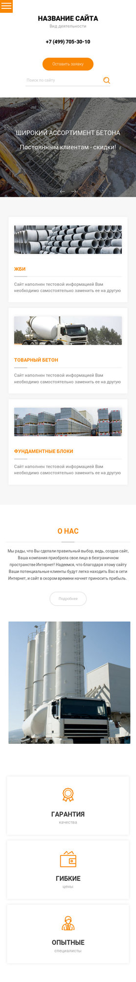 Мобильная версия дизайна № 73529