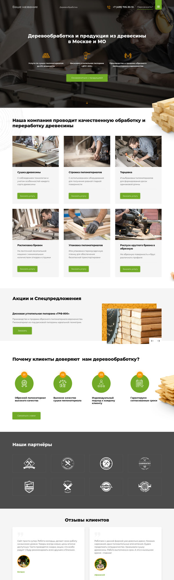 Дизайн № 73975
