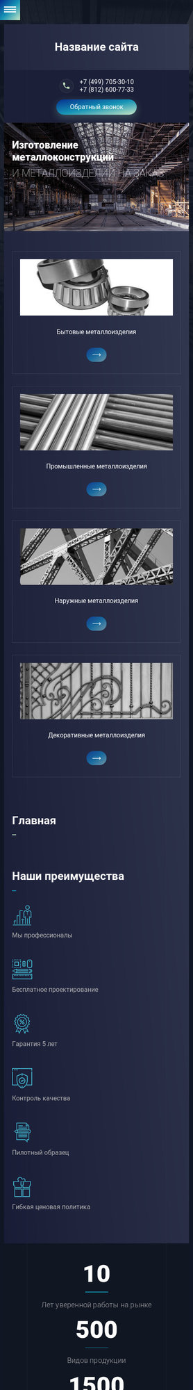 Мобильная версия дизайна № 73974