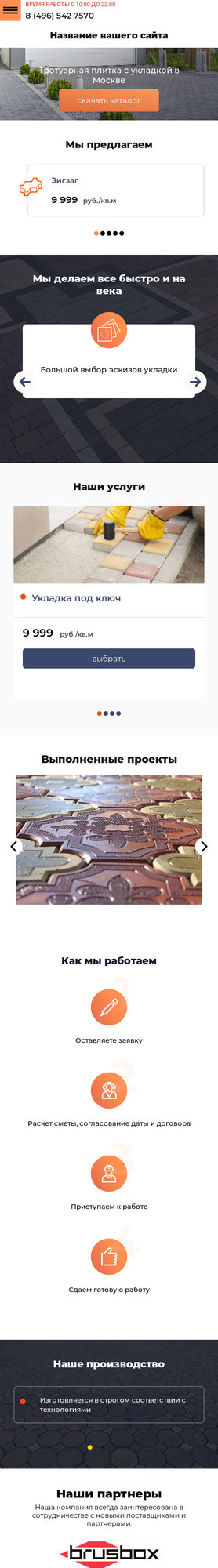 Мобильная версия дизайна № 74250