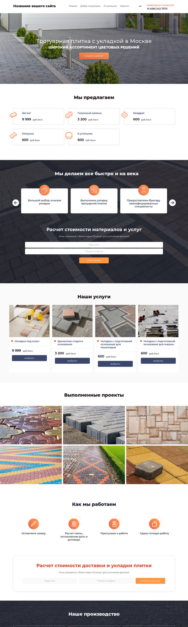 Дизайн № 74250