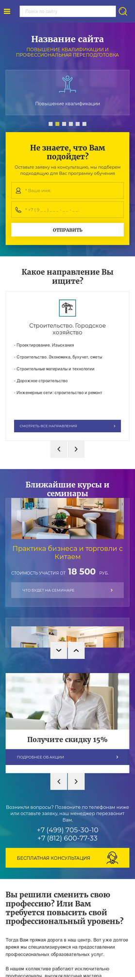 Мобильная версия дизайна № 74045