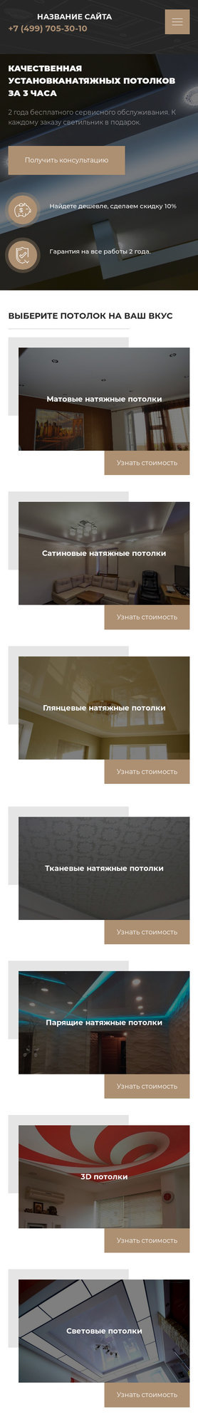 Мобильная версия дизайна № 74101