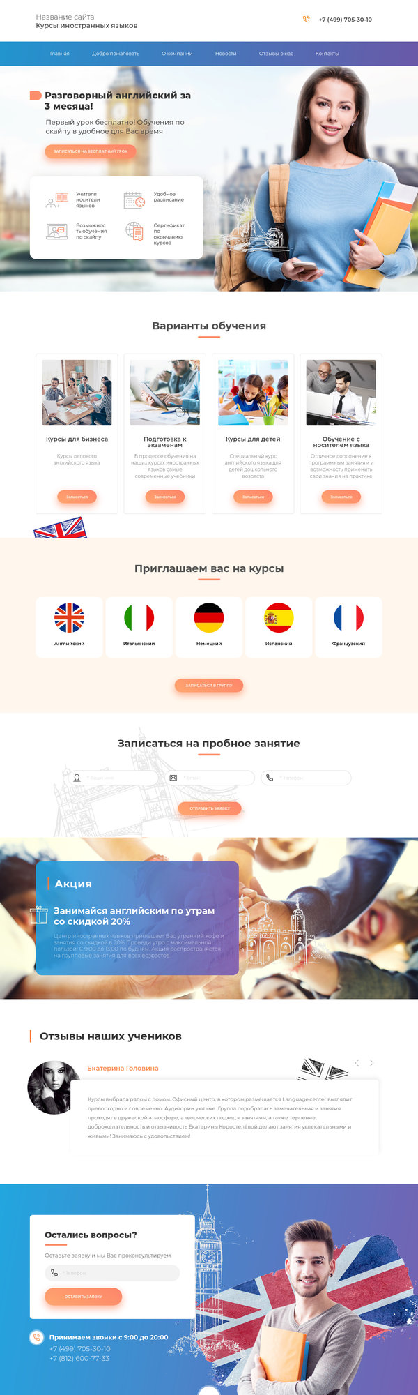Дизайн № 74262