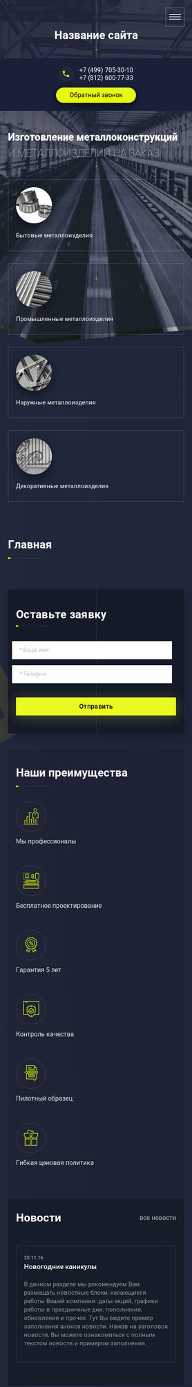 Мобильная версия дизайна № 74307