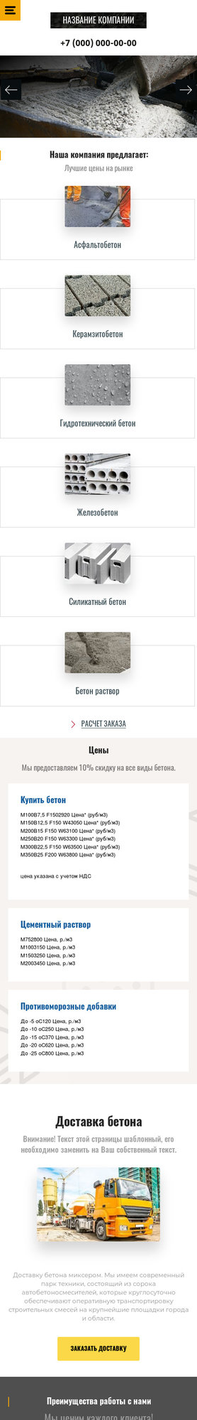 Мобильная версия дизайна № 74368
