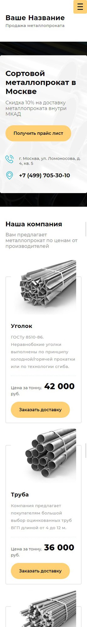 Мобильная версия дизайна № 74563