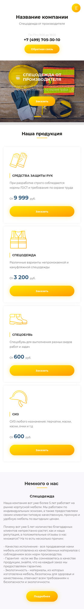Мобильная версия дизайна № 77112