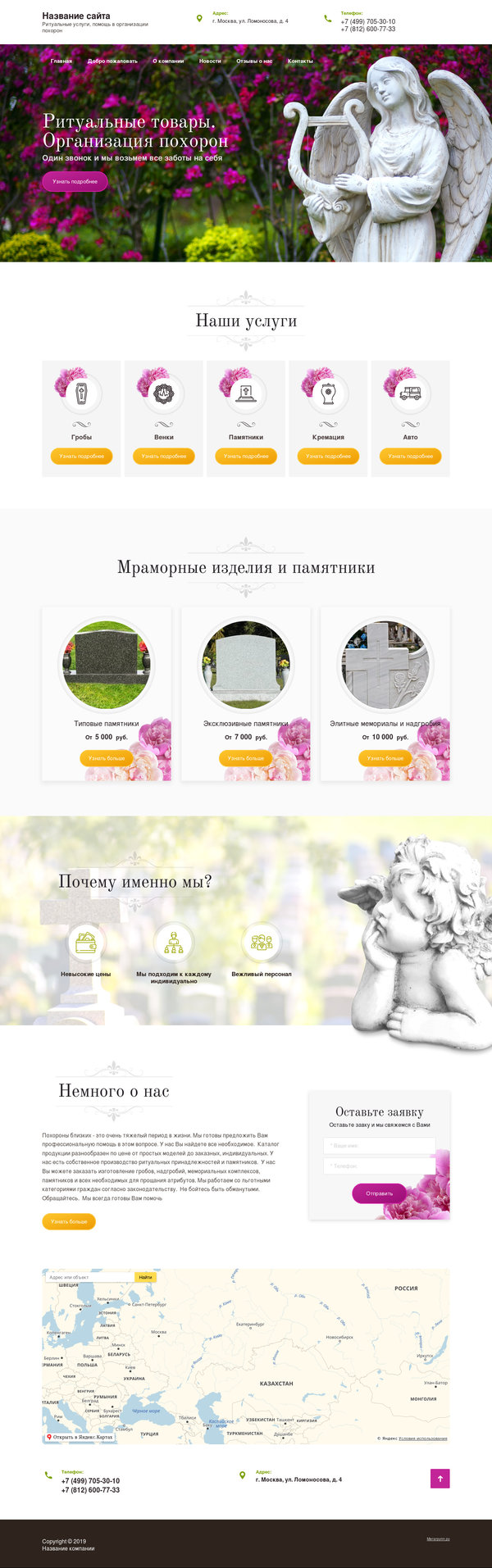 Дизайн № 77070
