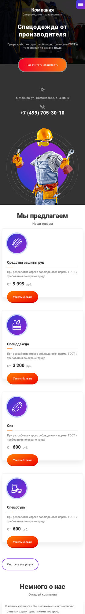 Мобильная версия дизайна № 77076
