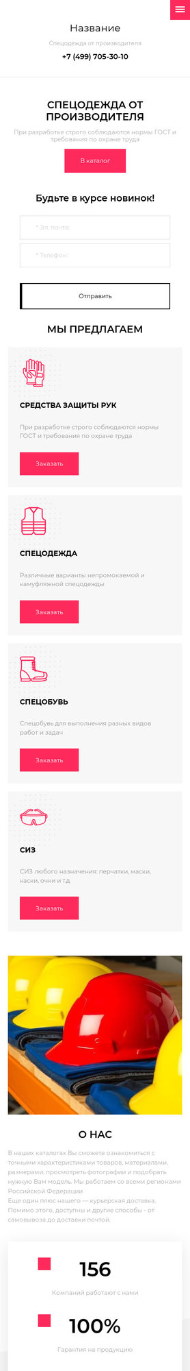 Мобильная версия дизайна № 77105