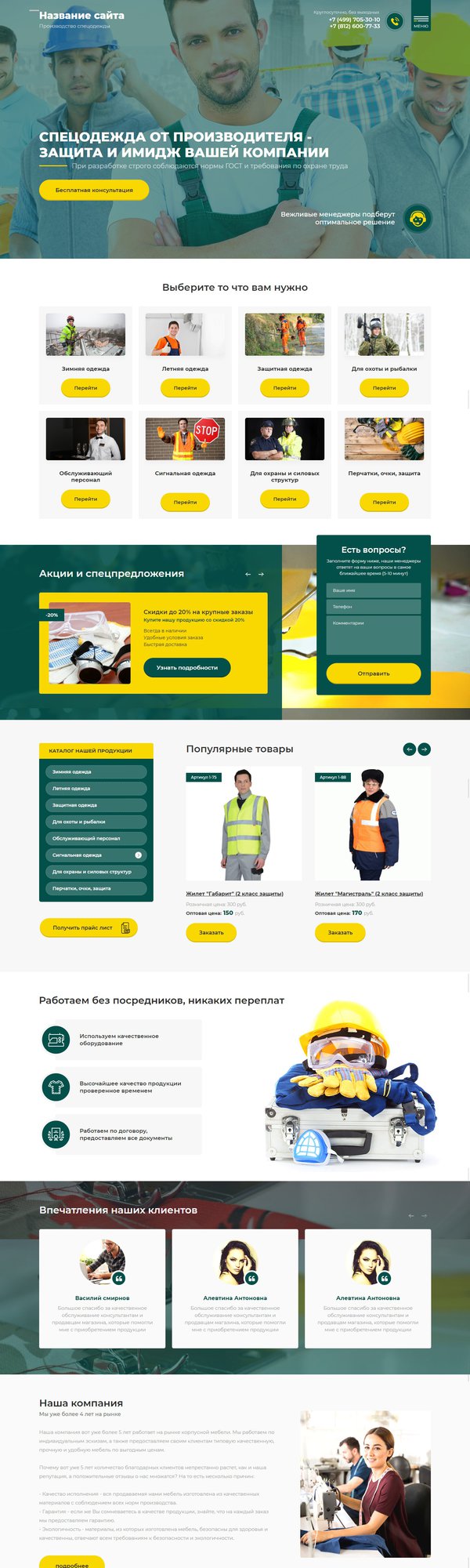 Дизайн № 77274