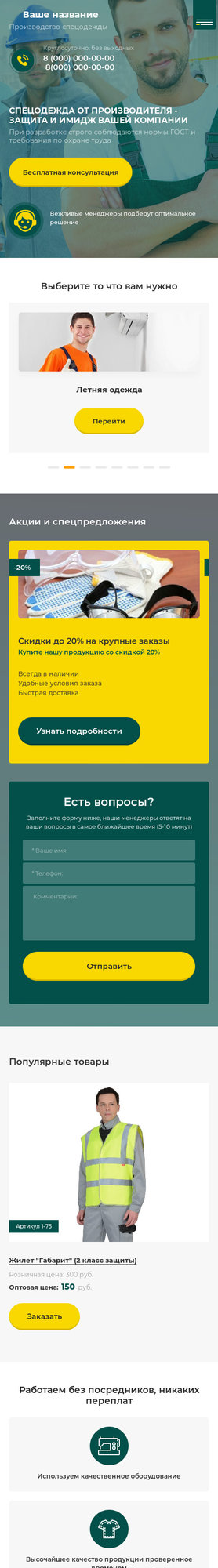 Мобильная версия дизайна № 77274