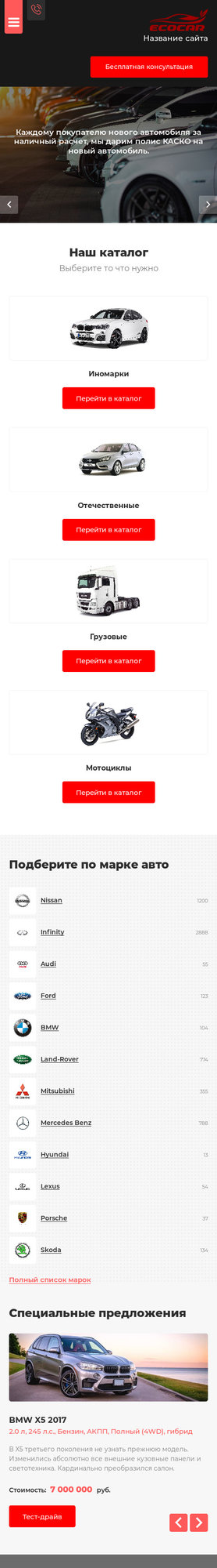 Мобильная версия дизайна № 77292